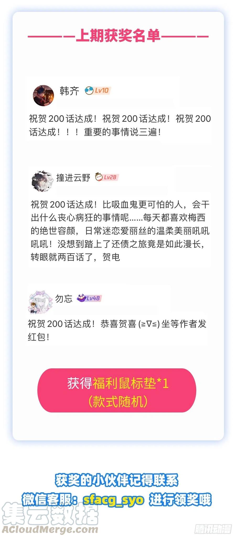 第204话 暴食君主别西卜63