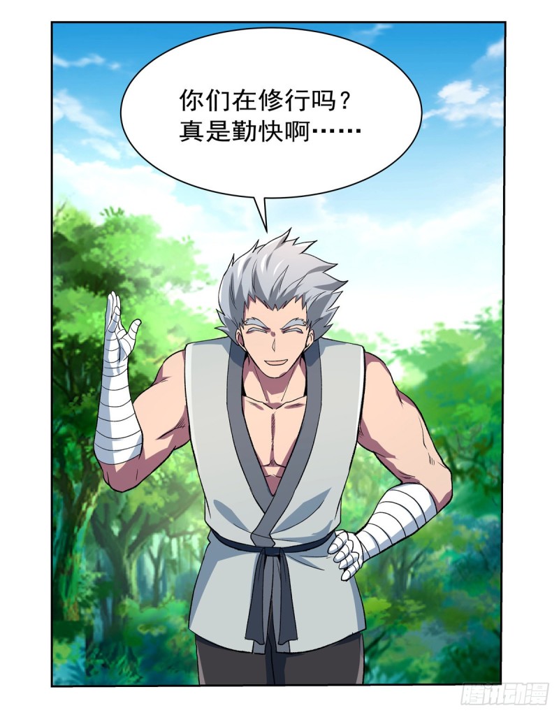 第136话 惊雷格斗术45