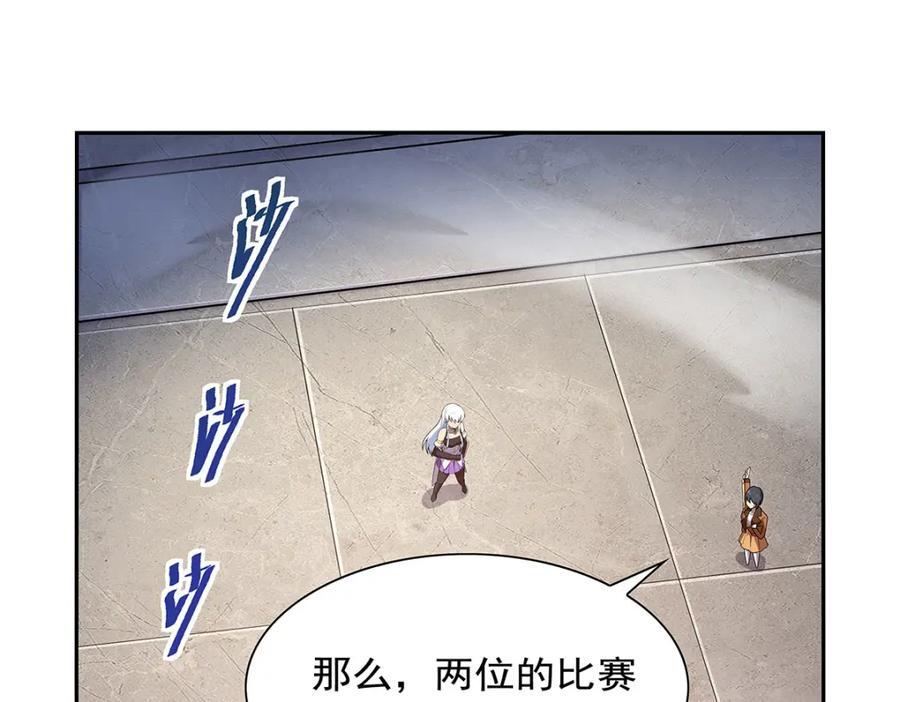 第380话 秘银铠甲75