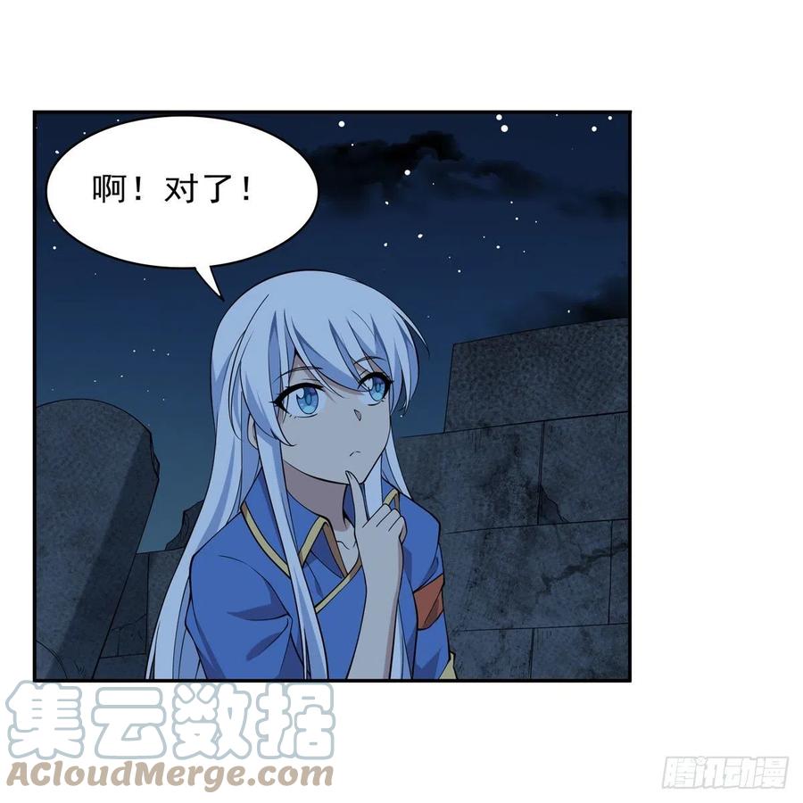 第219话 背叛魔族57