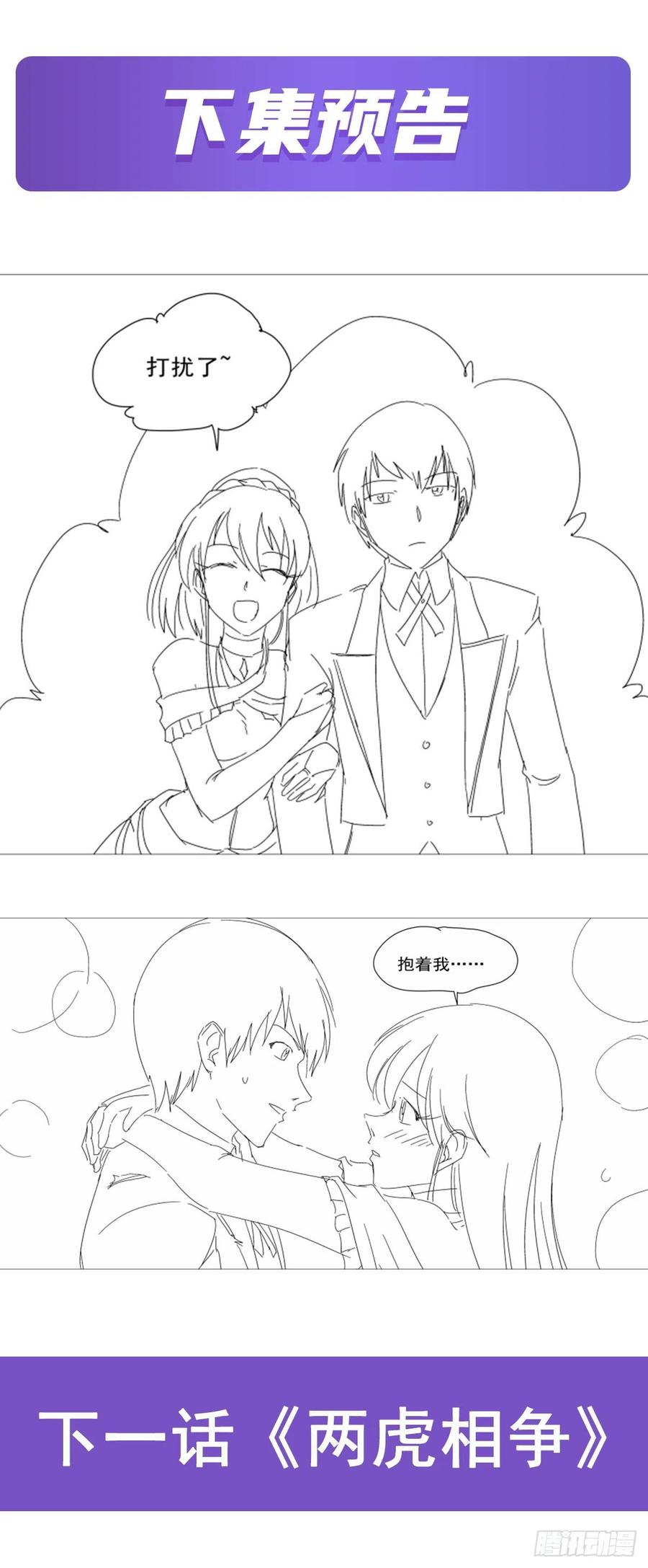 第256话 洞观之瞳65