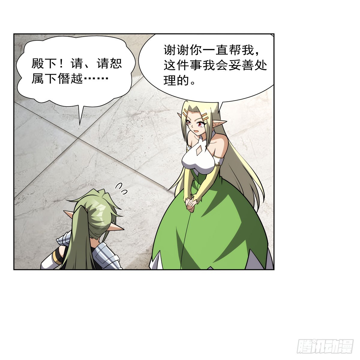 第332话 黑精灵18