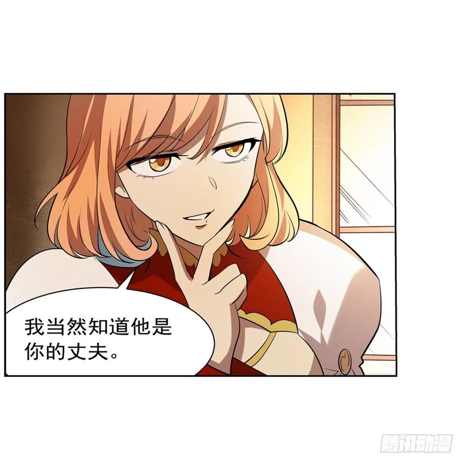 第247话 以身相许22