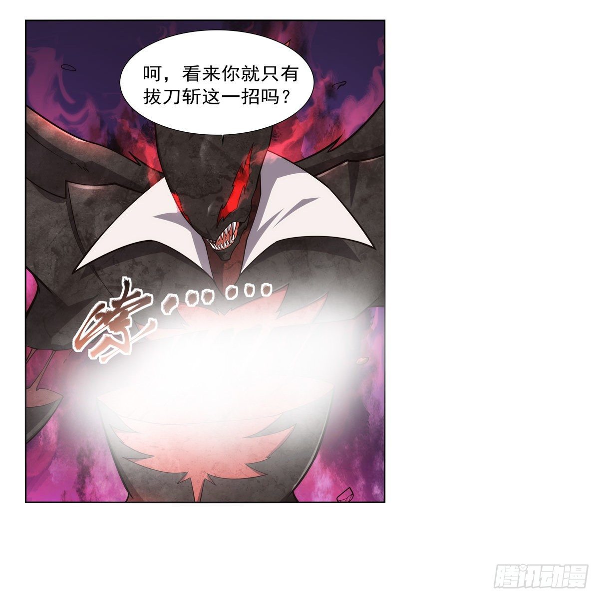 第274话 苍蝇对蝙蝠23