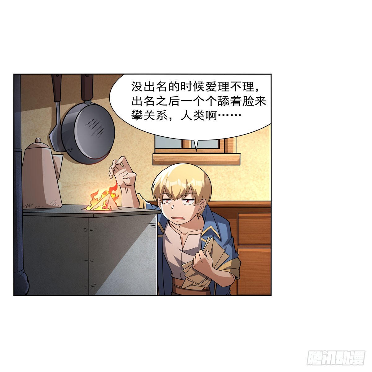 第330话 一股阴谋的气味15