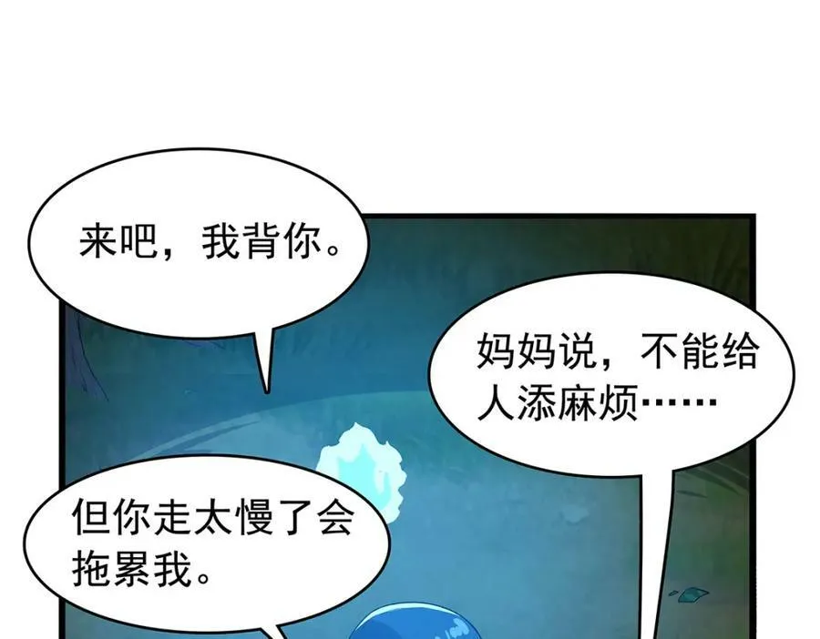 第367话 两小无嫌猜85