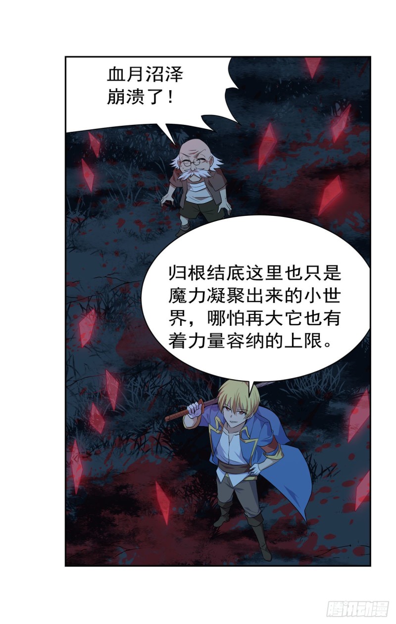 第230话 绝迹的魔兽51