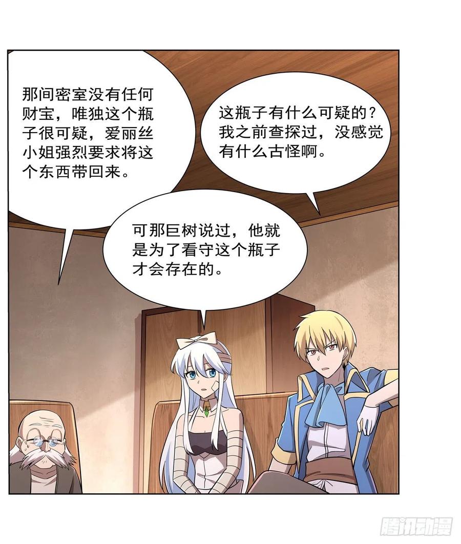 第210话 该隐与亚伯26