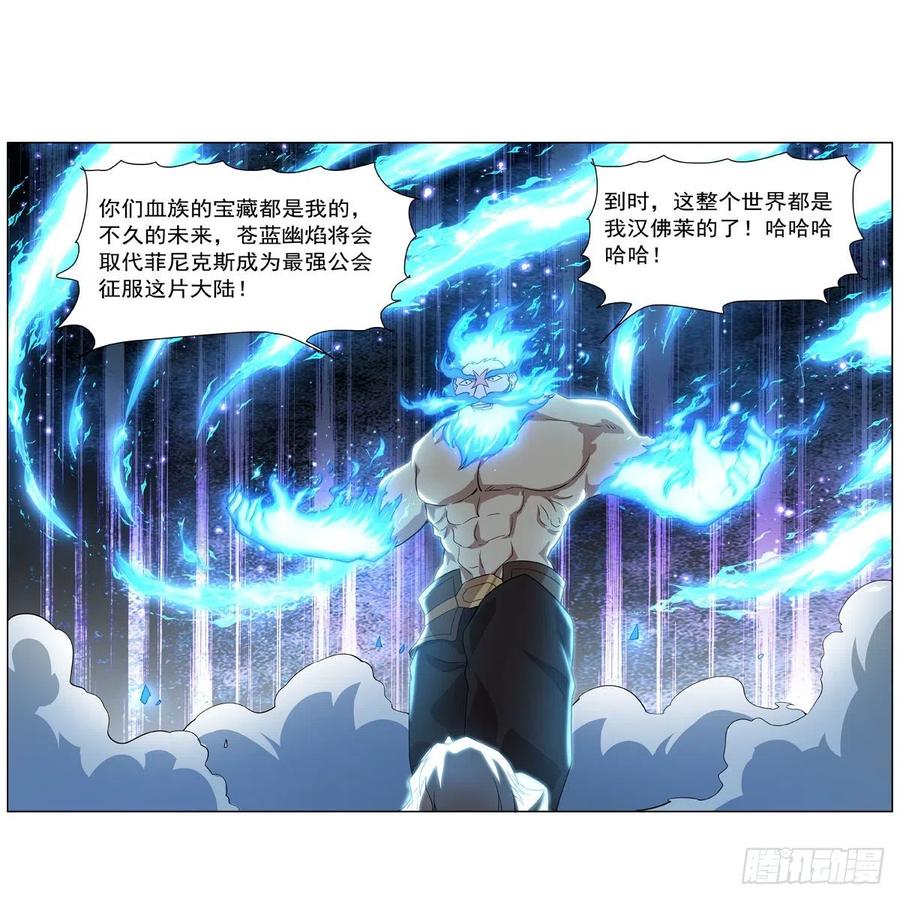 第258话 唤醒50