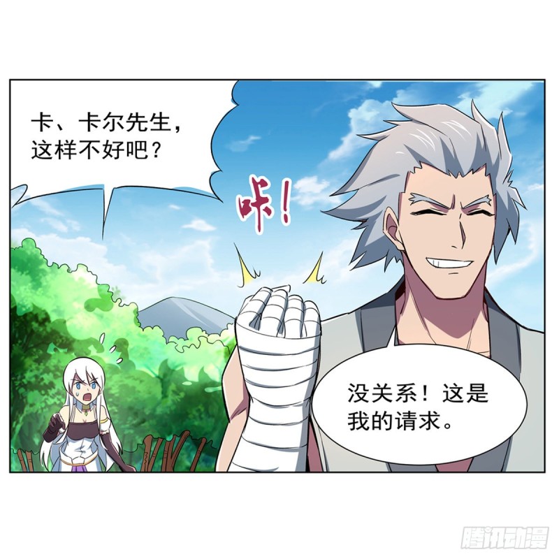 第137话 麻烦上门30