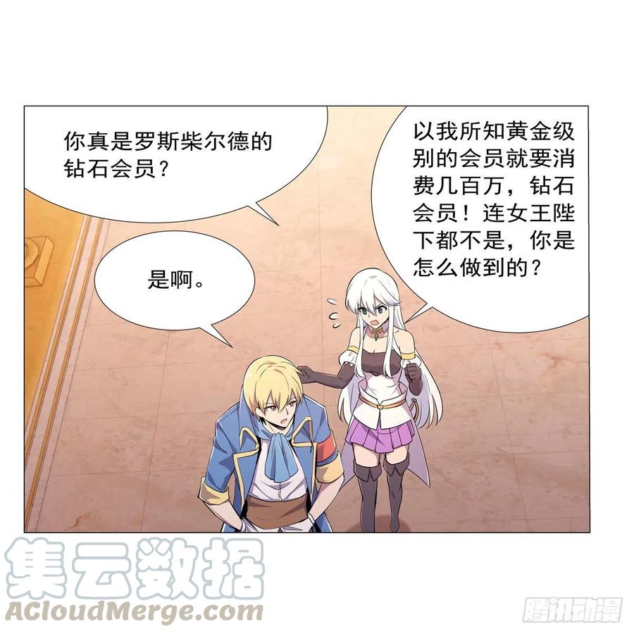 第199话 第一支舞6