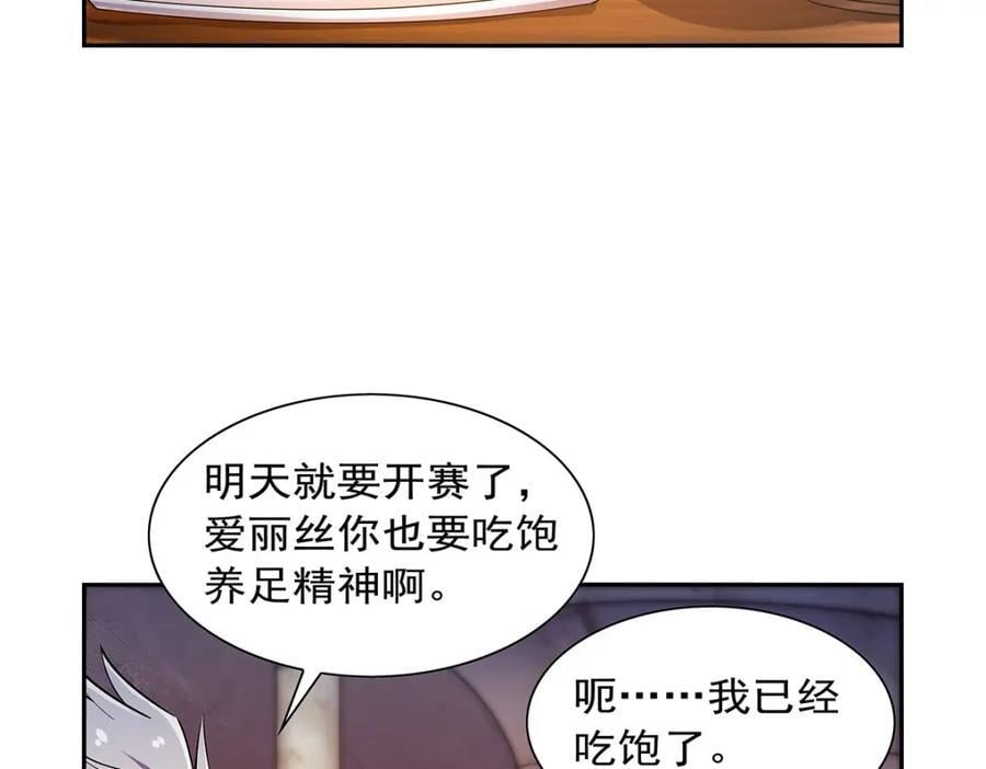 第380话 秘银铠甲7