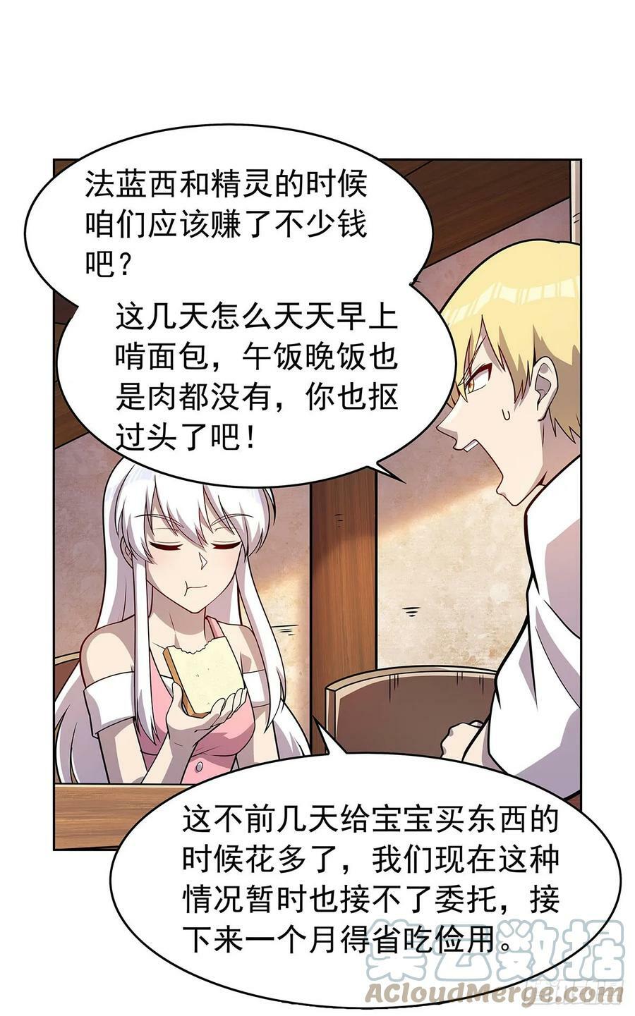 第359话 图谋不轨27