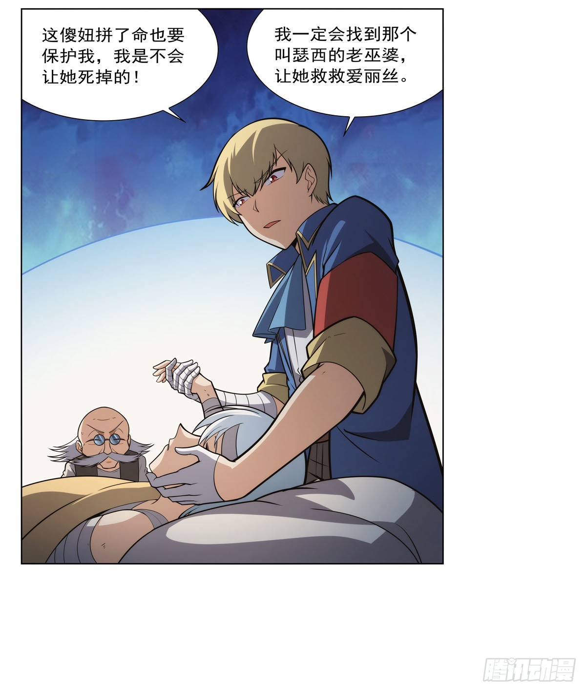 第285话 老巫婆24