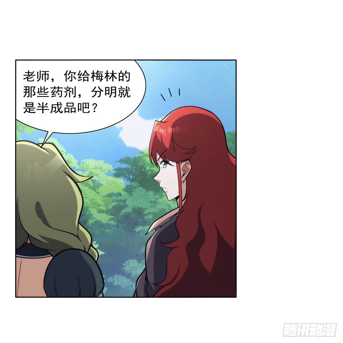 第304话活捉女恶魔23