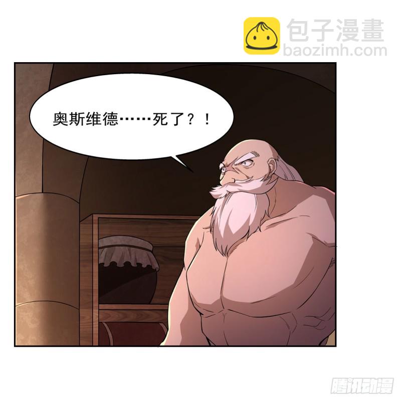 第203话 猎魔人的笔记55