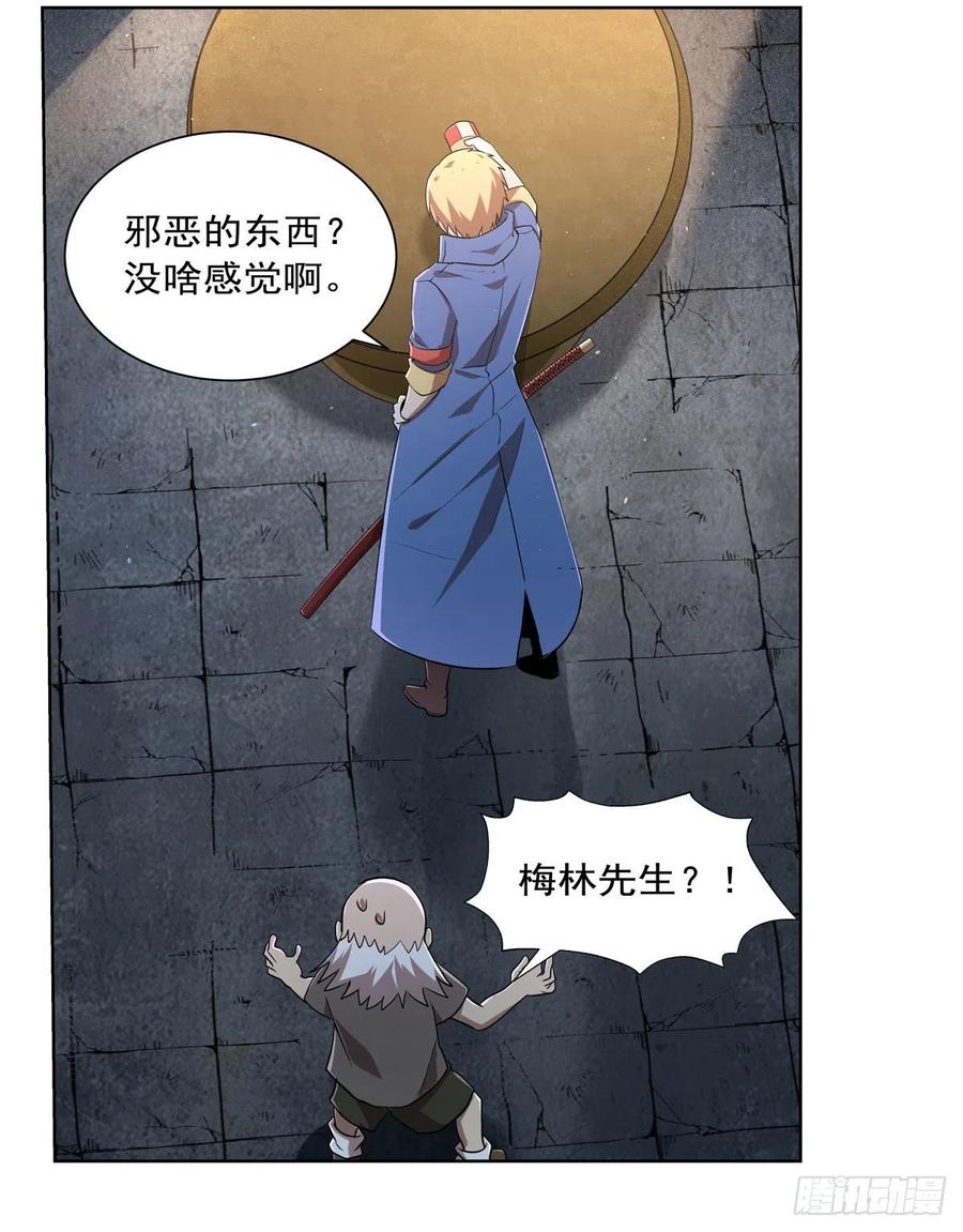第209话 瓶中少女20