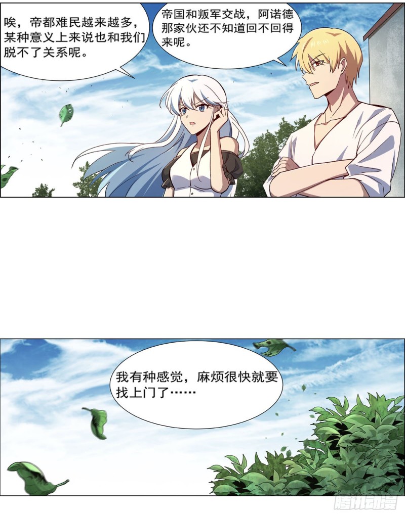 第176话 风之剑圣27