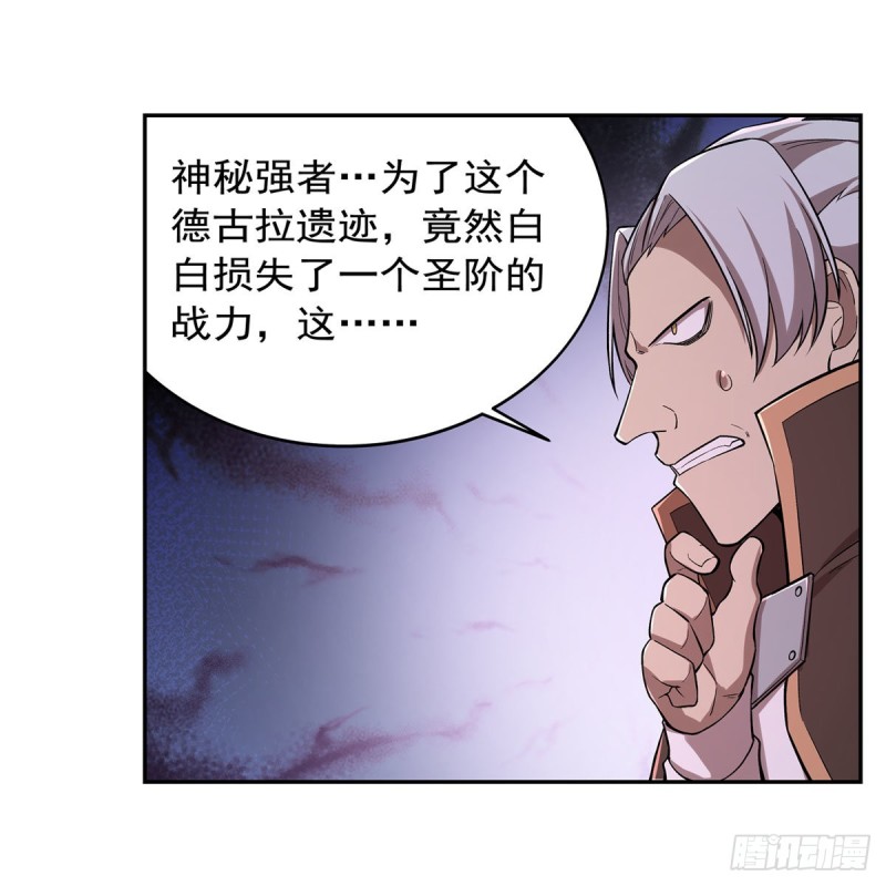第203话 猎魔人的笔记62