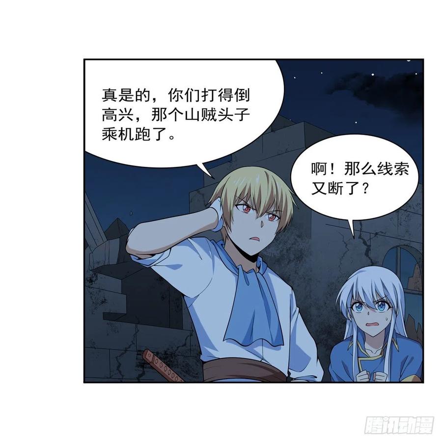 第219话 背叛魔族22