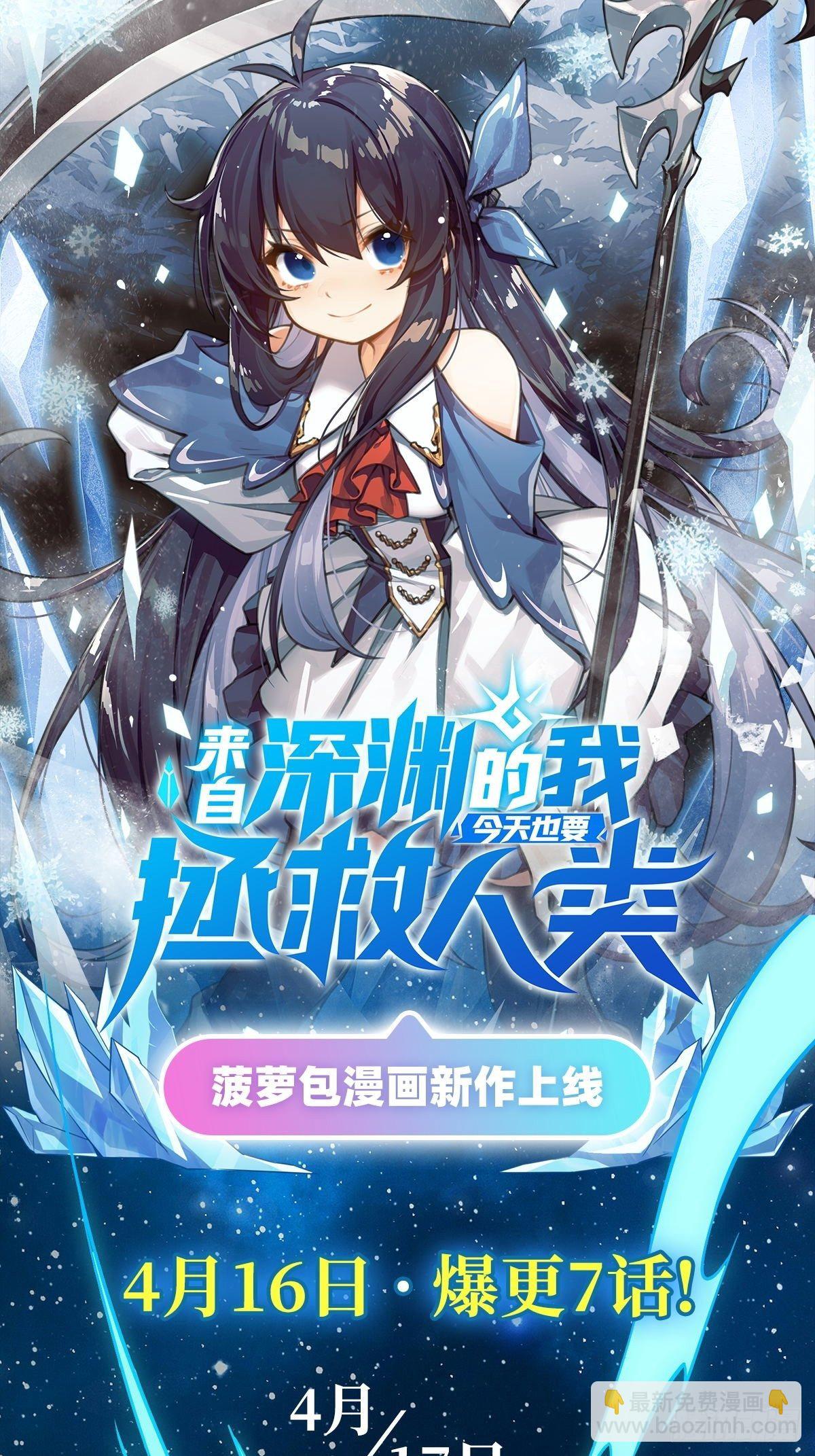 第274话 苍蝇对蝙蝠67