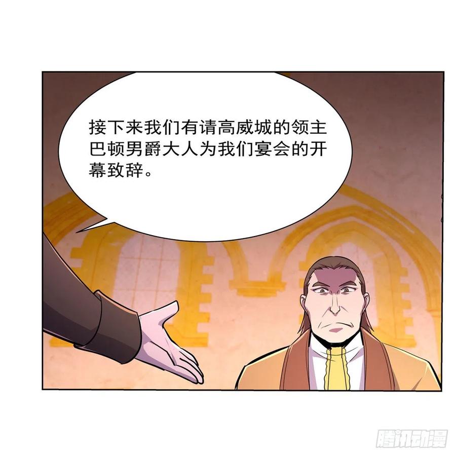 第199话 第一支舞35