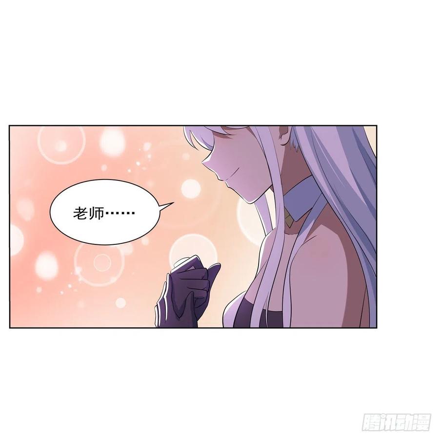 第262话 极光龙髓晶31