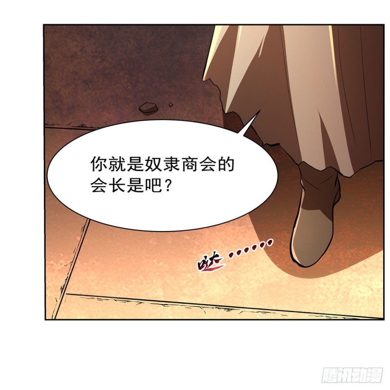 第211话 奴隶之城32