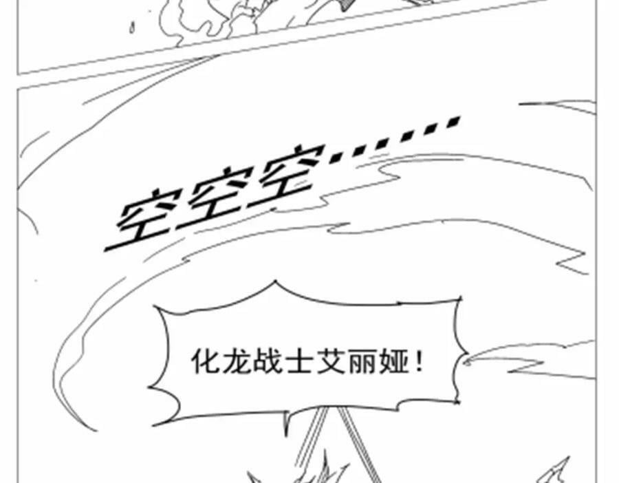 第371话 诸神埋葬之地133