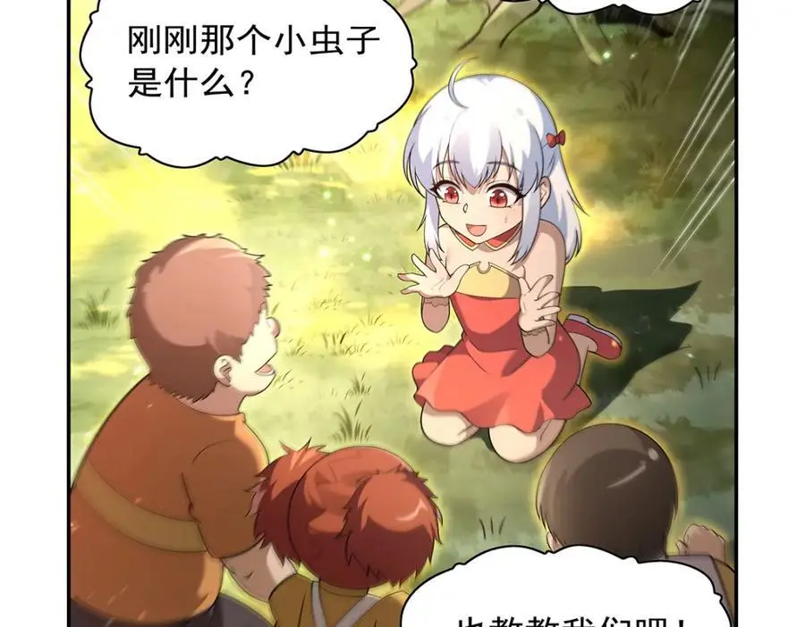 第394话 紫金试炼85
