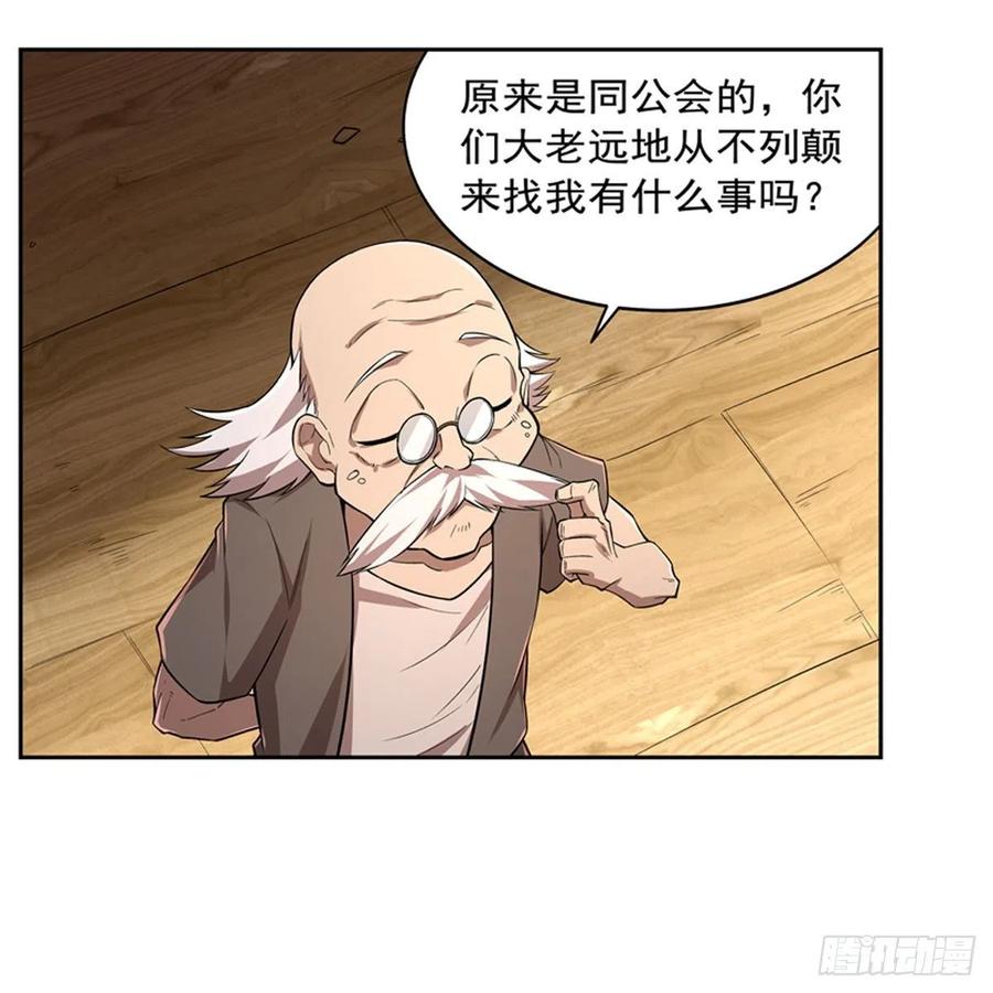 第206话 传奇之人37