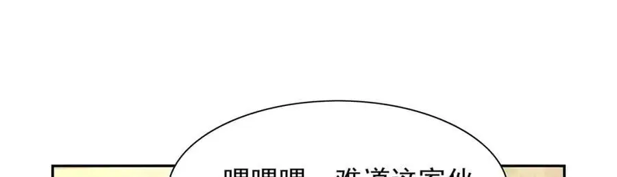 第396话 哇噜咔！10
