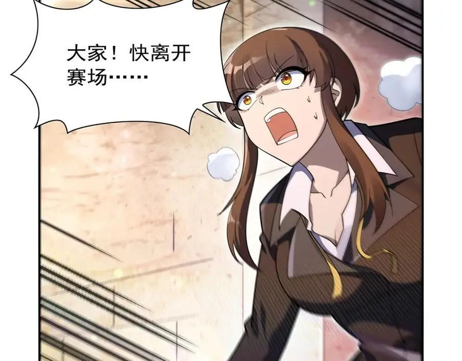 第390话 俗物的游戏79