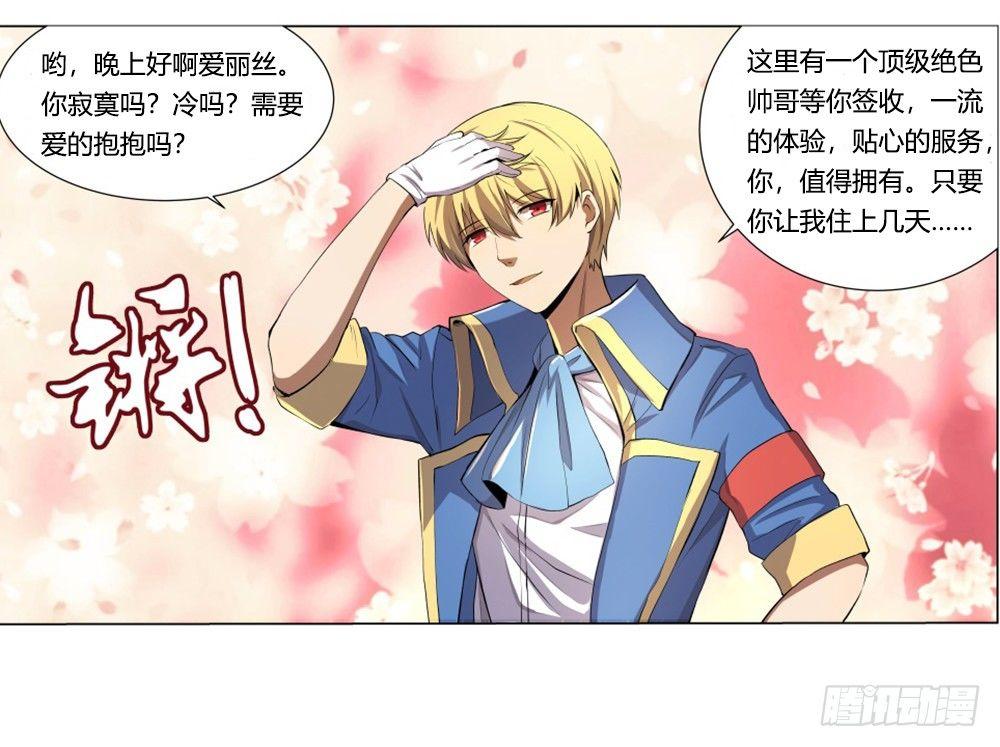 第二十七话7