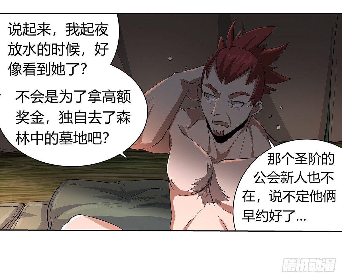 第三十一话29