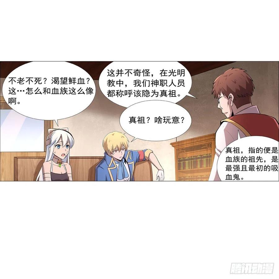 第210话 该隐与亚伯37
