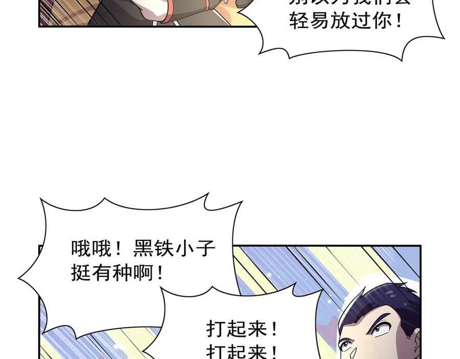 第378话 贴贴51