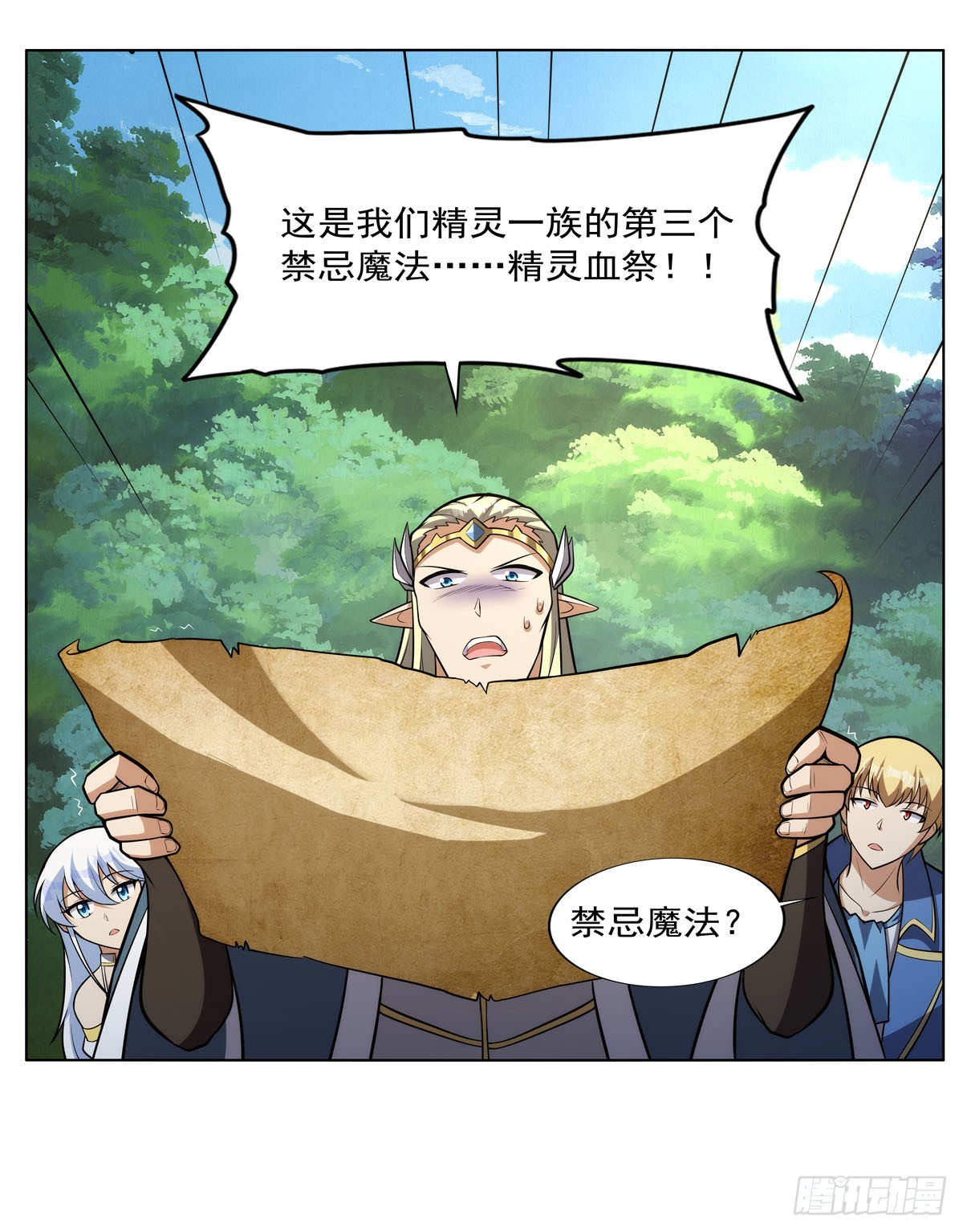 第344话 弑神神器14
