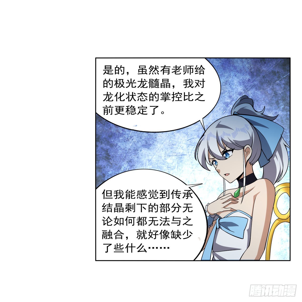 第280话 龙斗士51