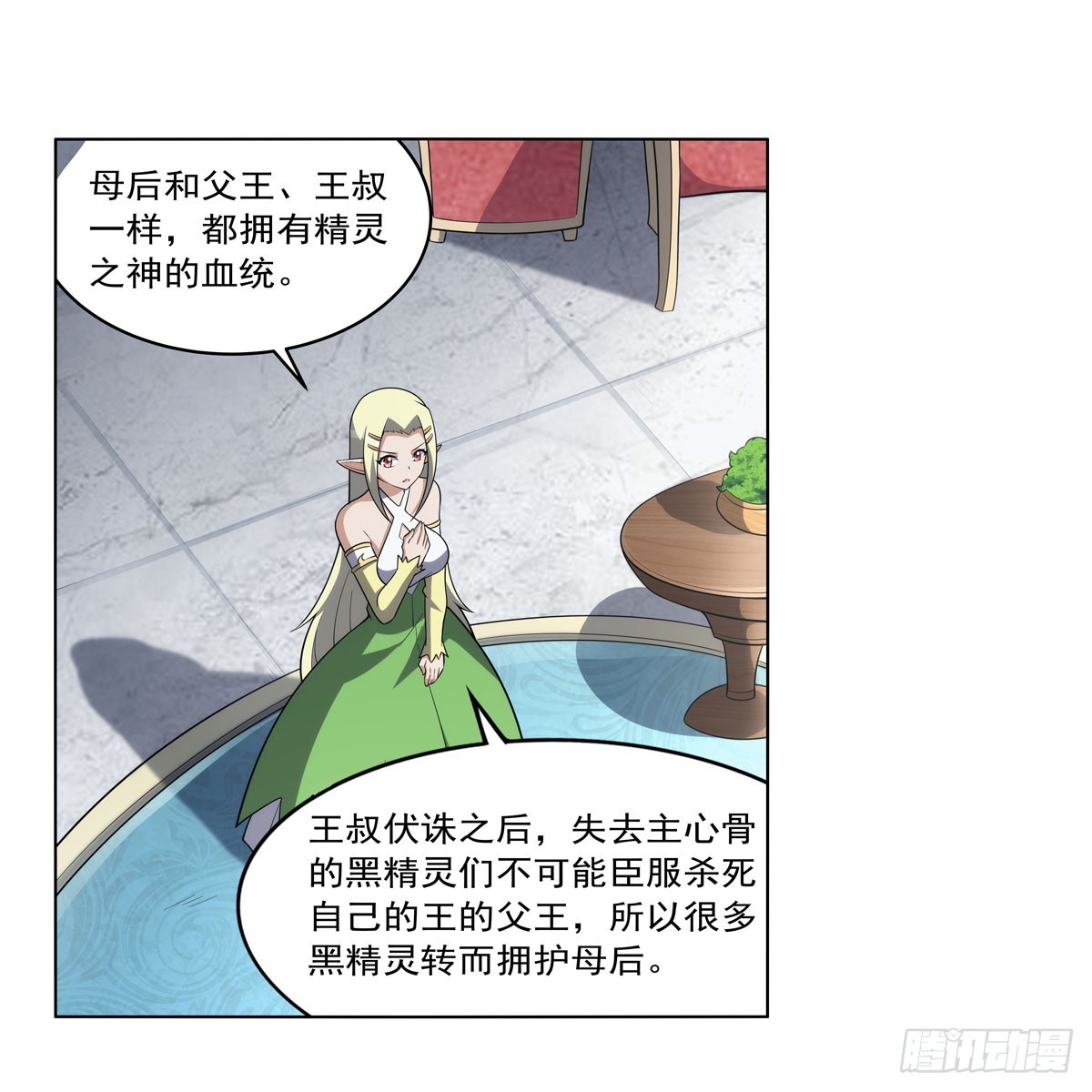 第332话 黑精灵42