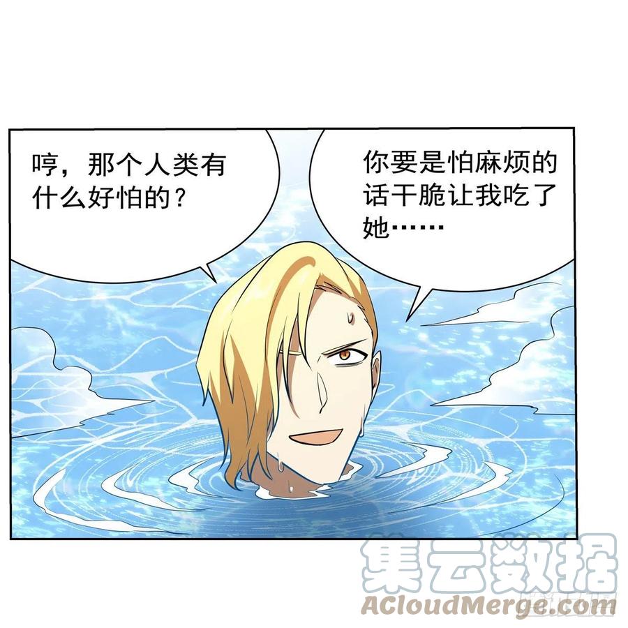 第252话 走光42