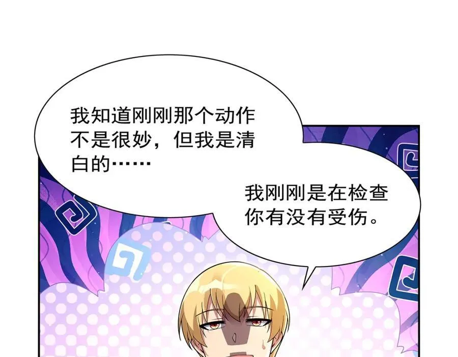 第408话 贪婪与嫉妒29