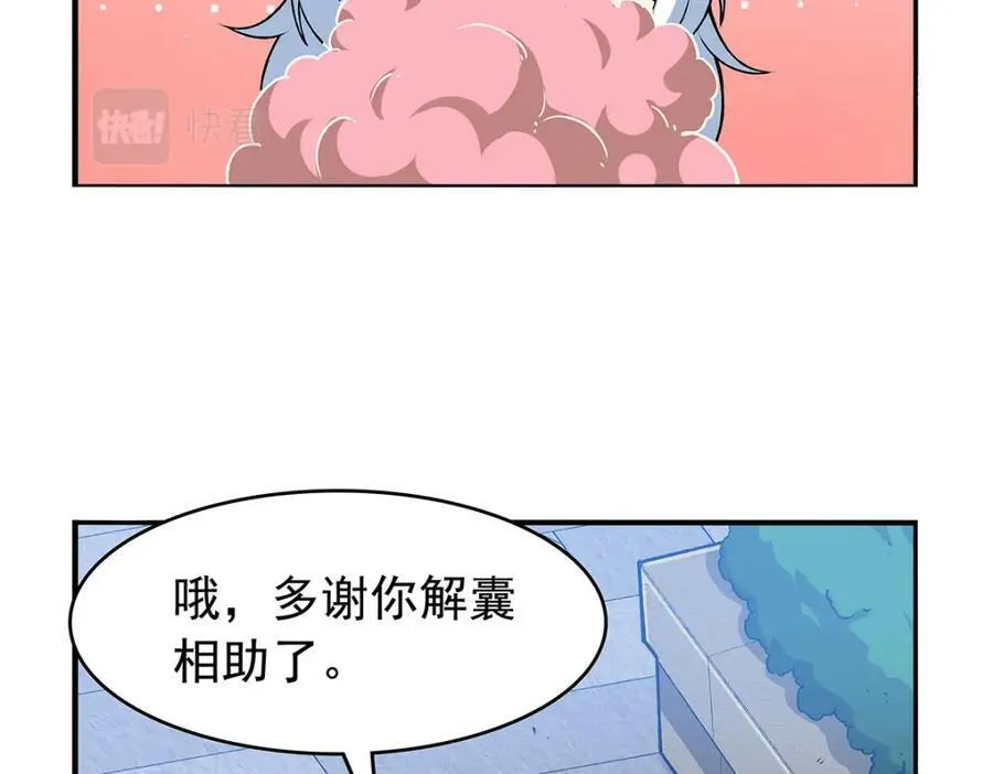 第366话 诱拐41