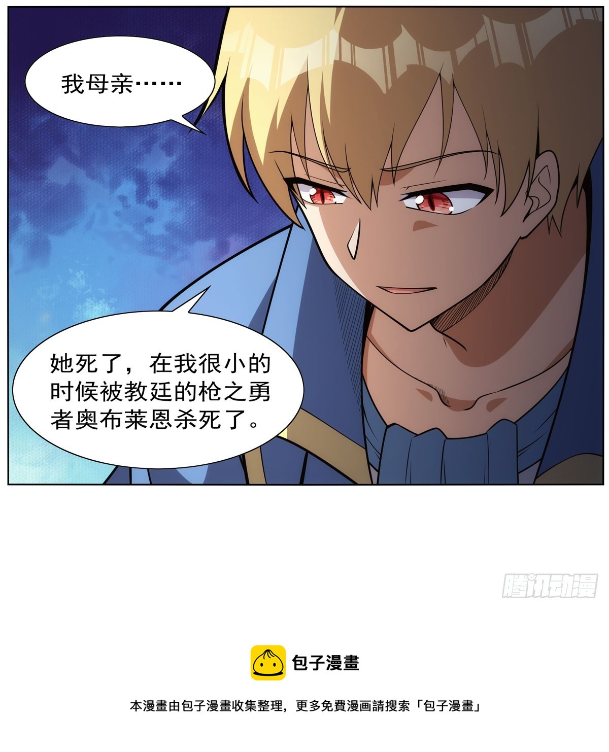 第340话 恶神们的黄昏49