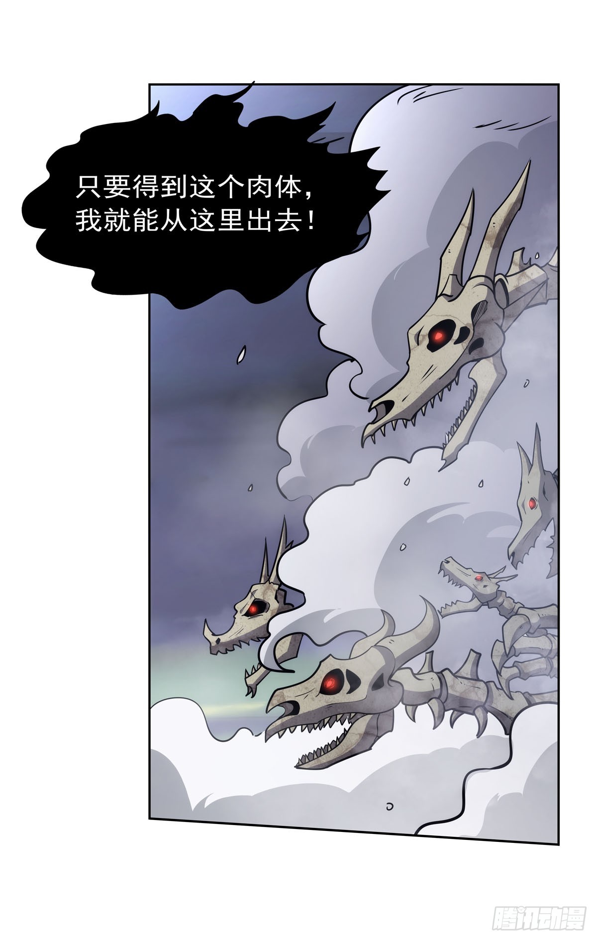 第348话 龙城之下20