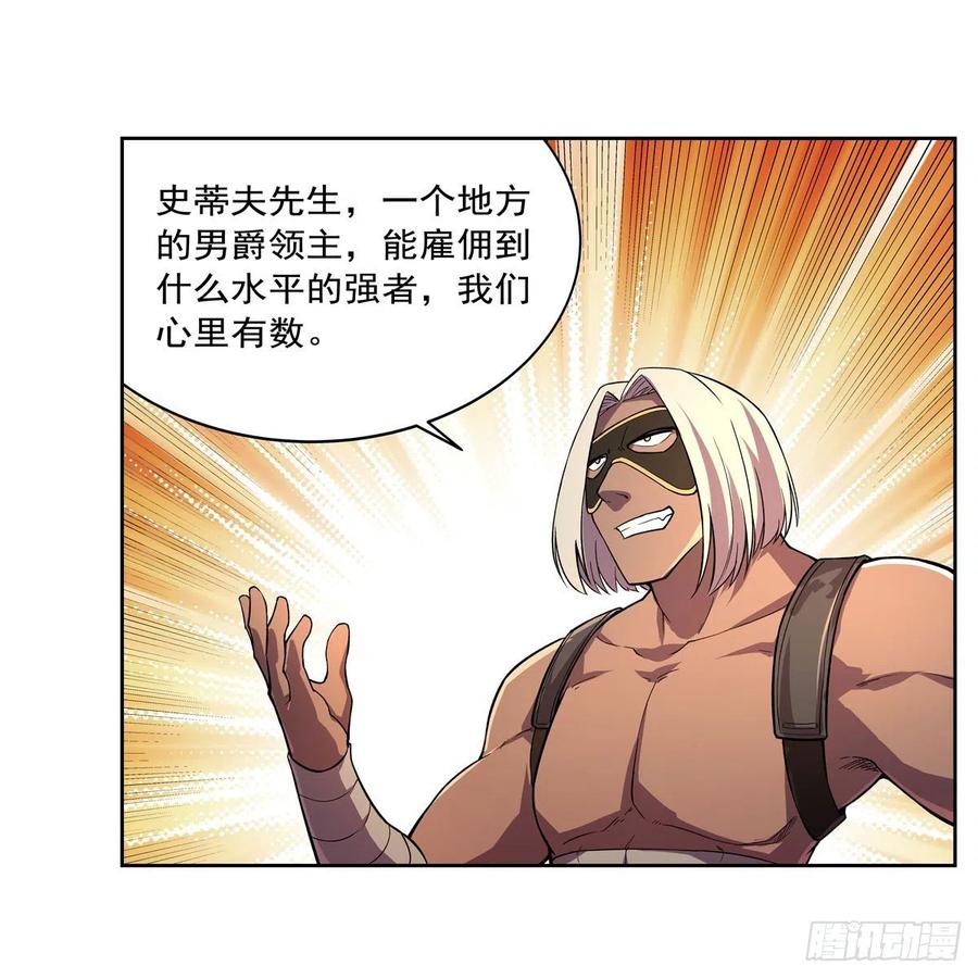 第195话 血族秘宝53