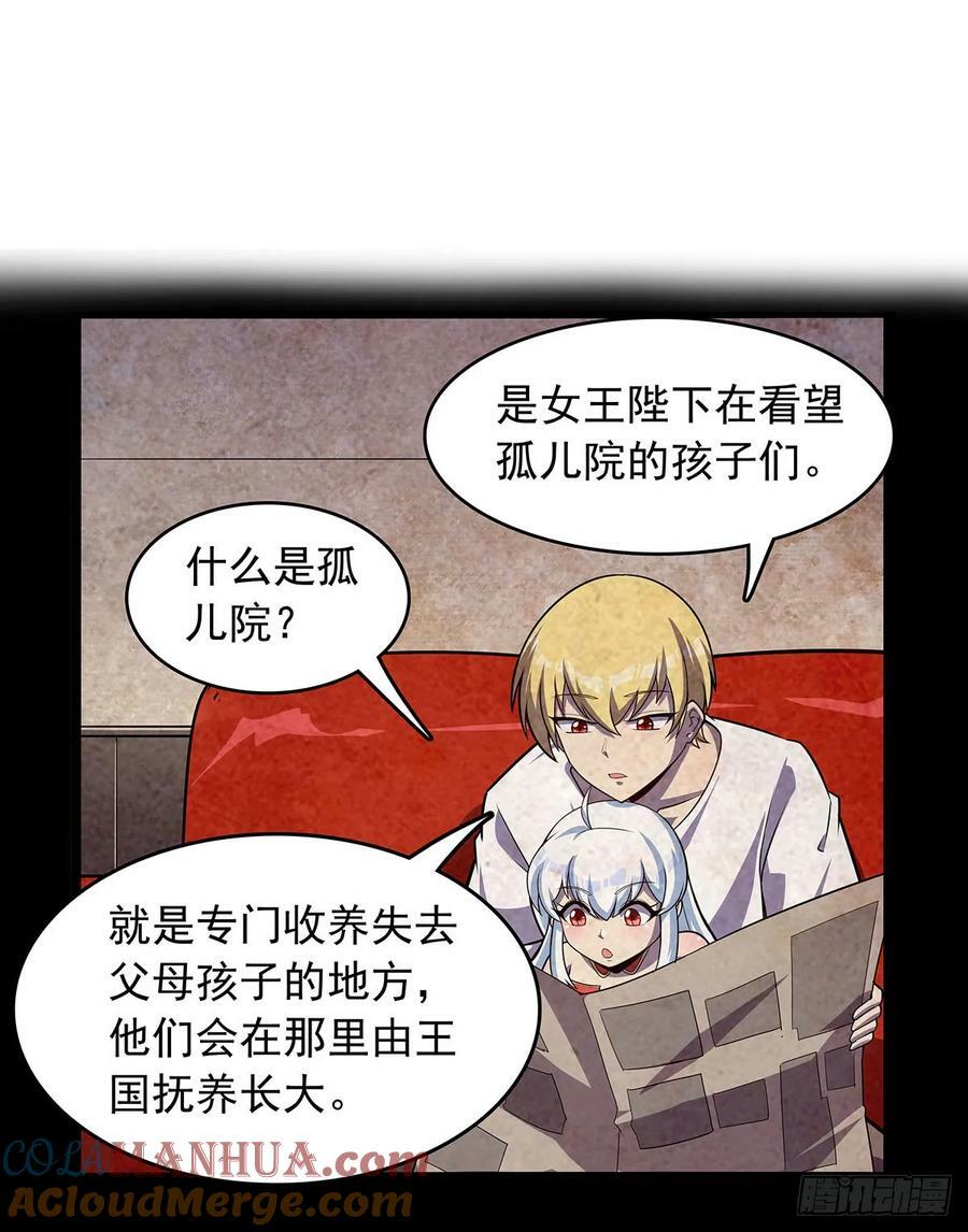 第362话 我们的孩子9