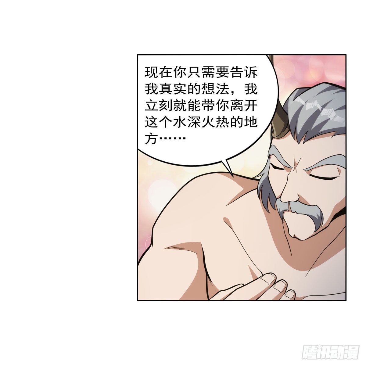 第310话变♂身13