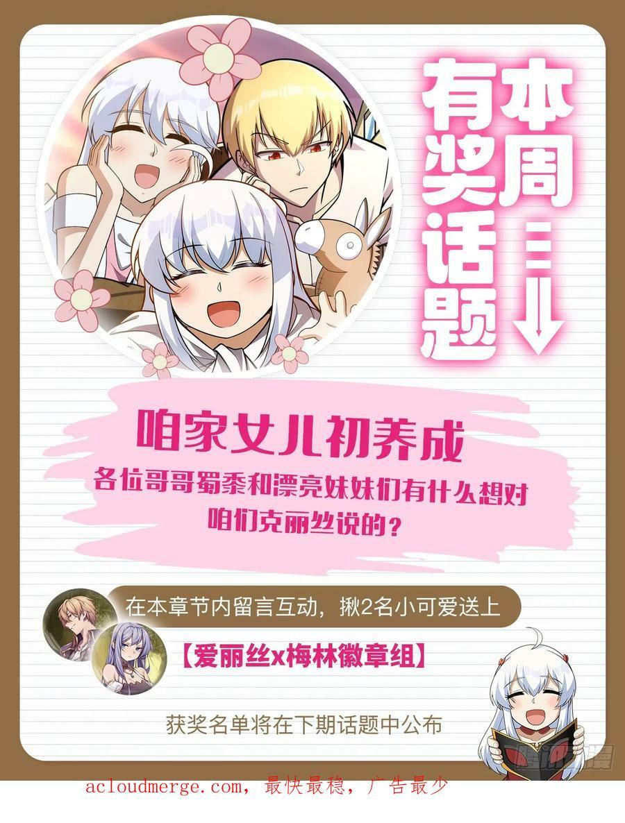 第360话 信口开河67