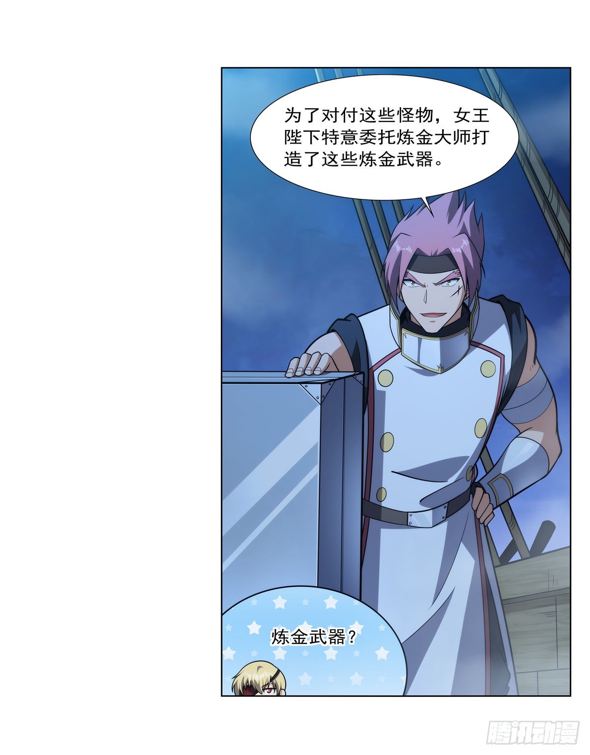 第292话夹缝中生存9